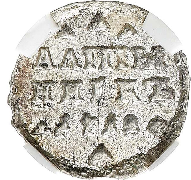 Алтынник 1712 года
