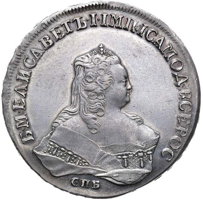 1 рубль 1754 года