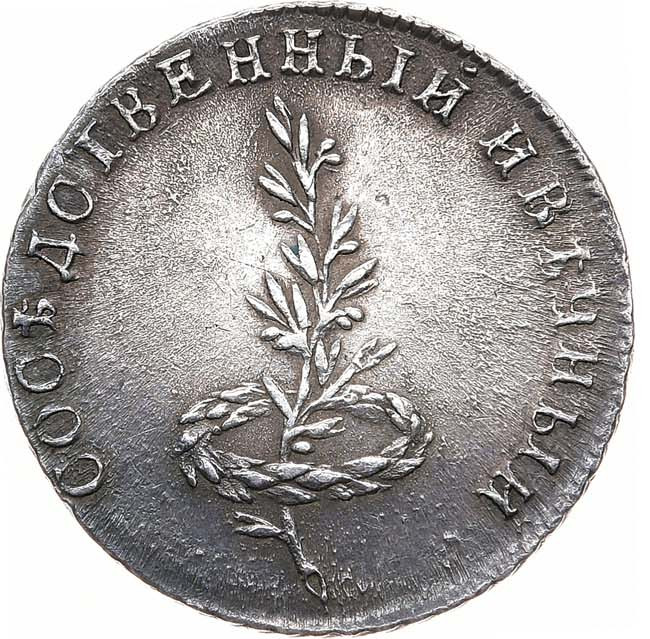 Жетон 1790 года