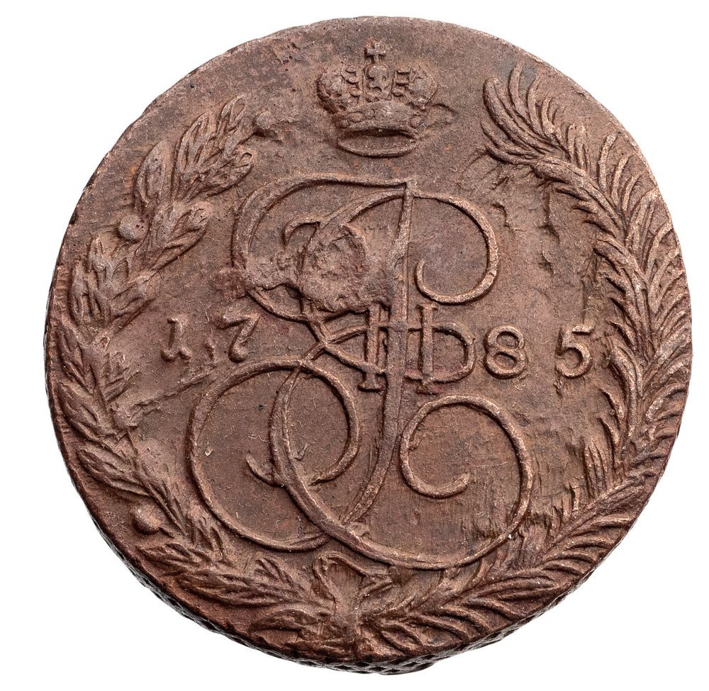 5 копеек 1785 года