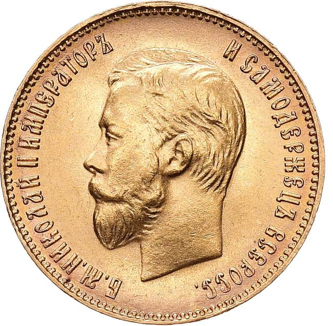 10 рублей 1911 года ЭБ