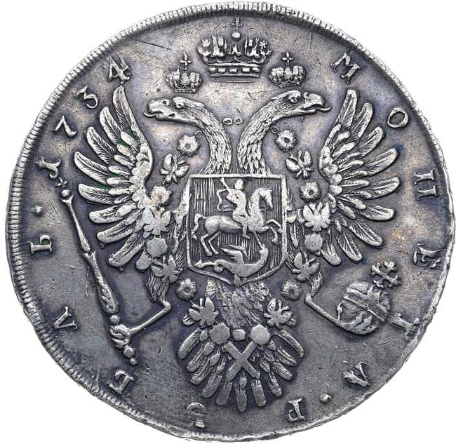 1 рубль 1734 года