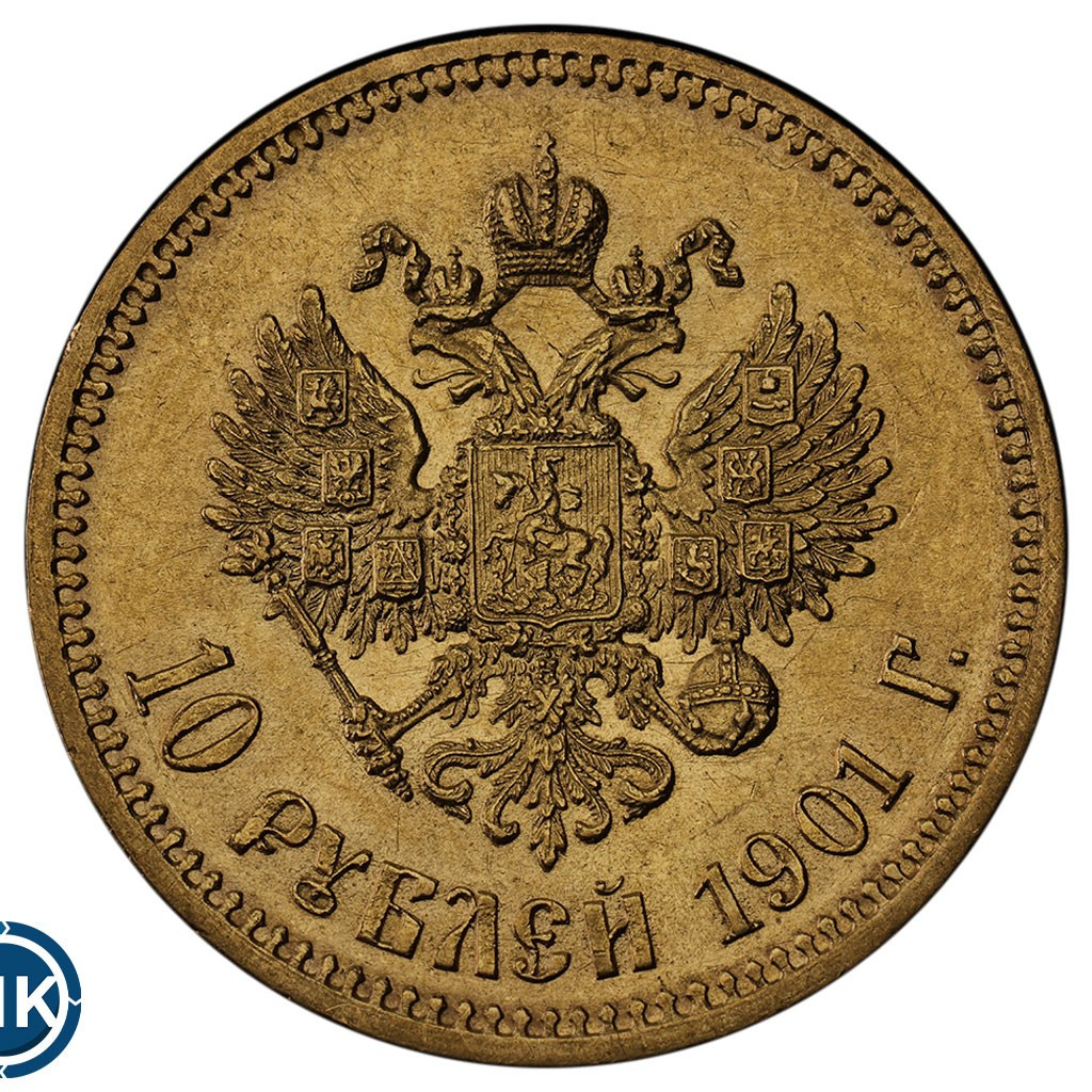 10 рублей 1901 года