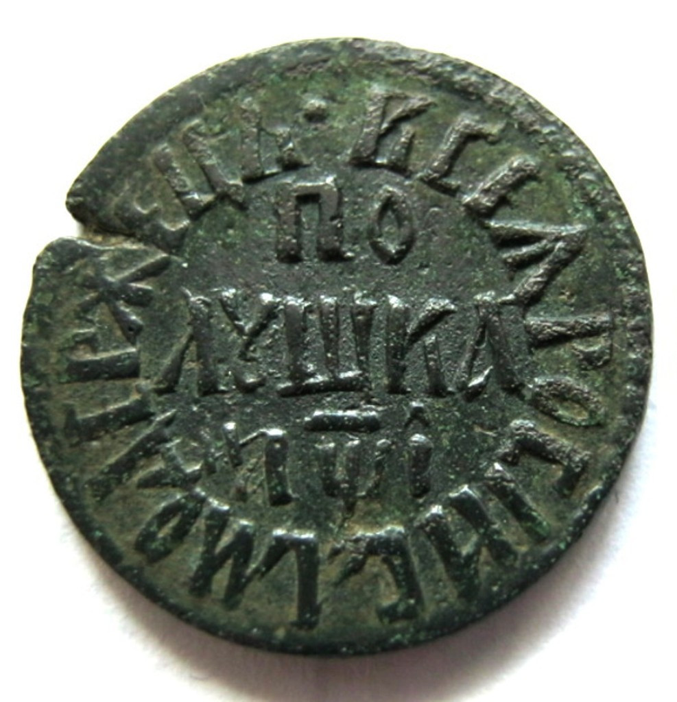 Полушка 1710 года