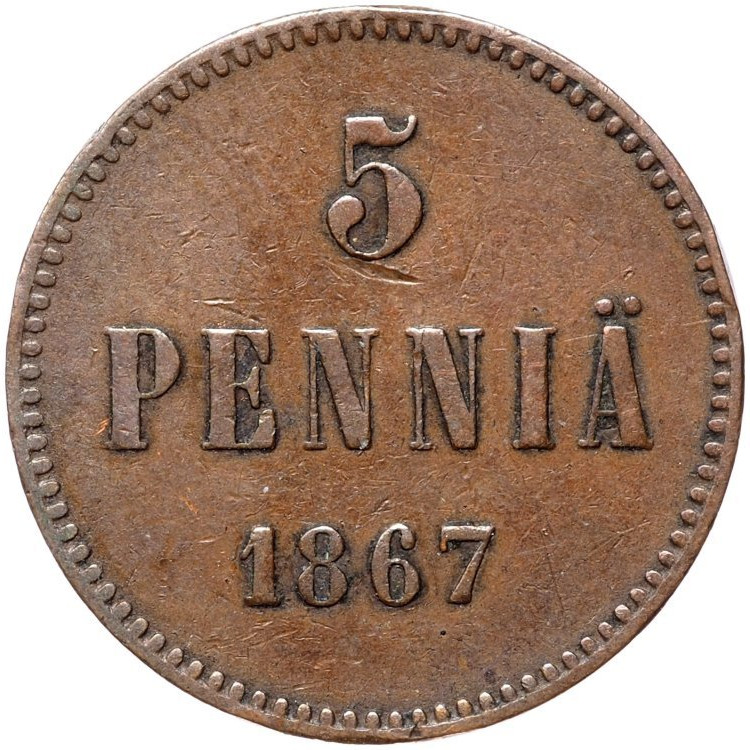 5 пенни 1867 года Для Финляндии