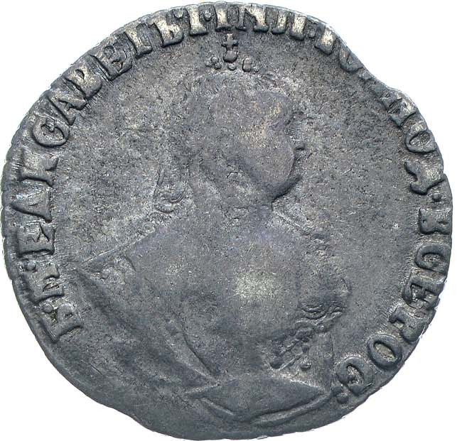 Гривенник 1747 года