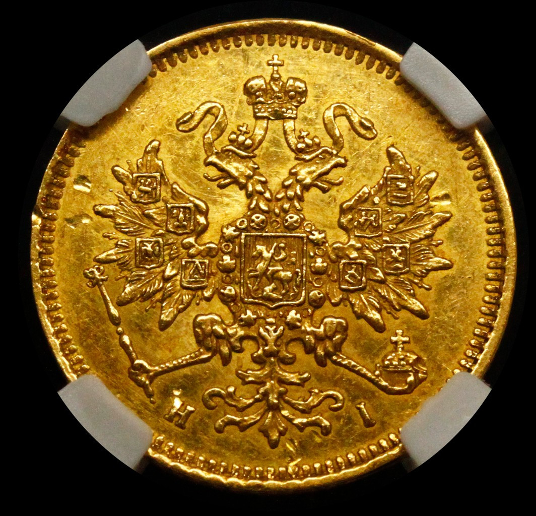 3 рубля 1874 года СПБ НI