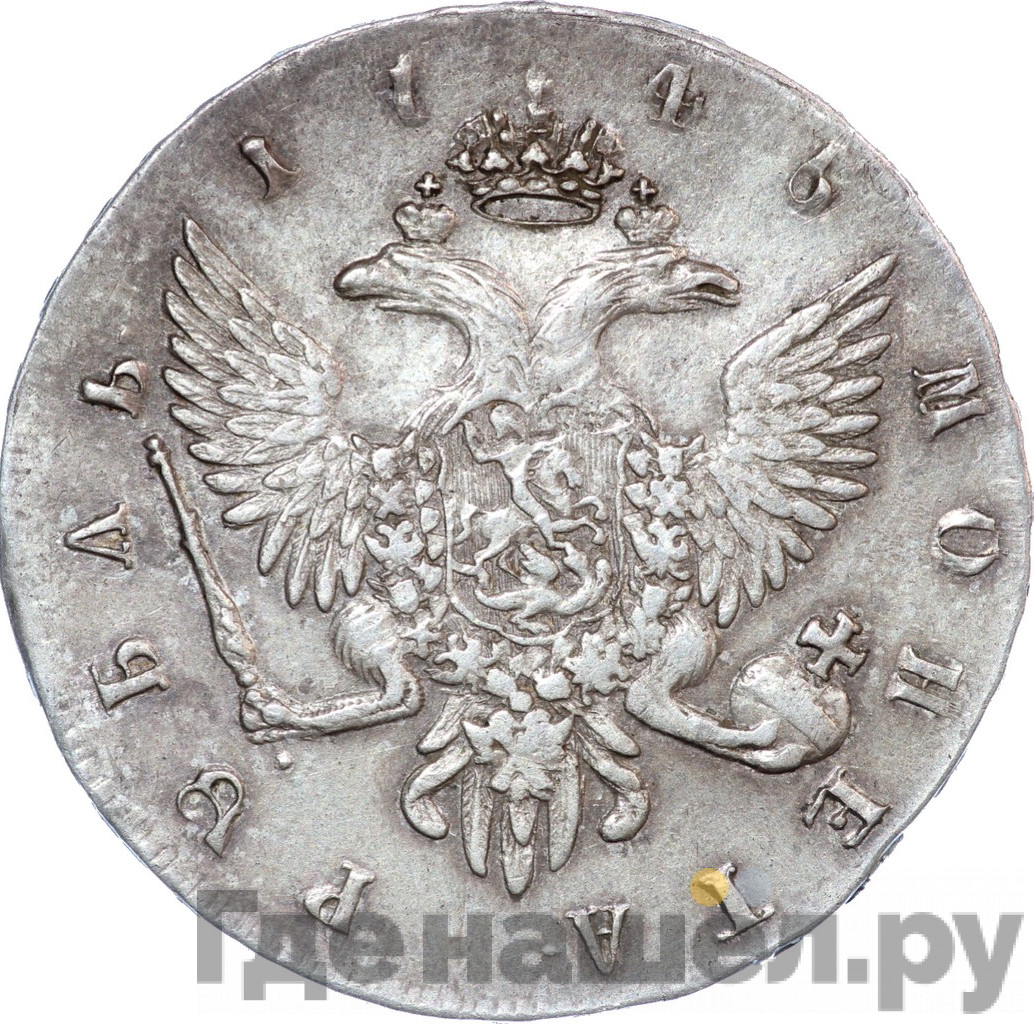 1 рубль 1745 года