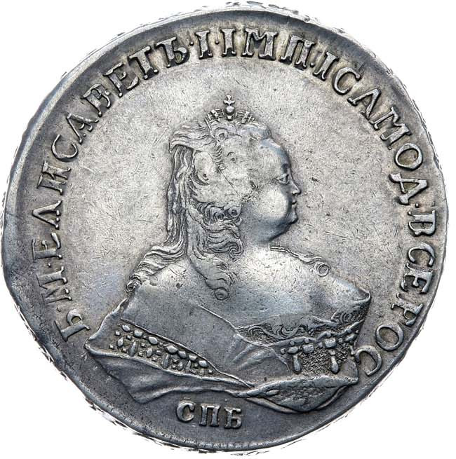 1 рубль 1752 года