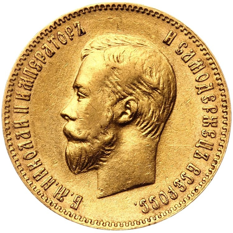 10 рублей 1901 года