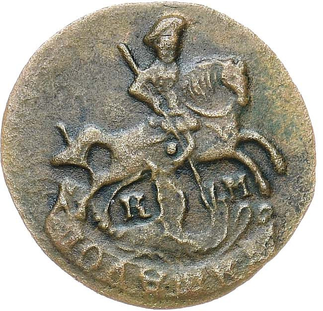 Полушка 1790 года
