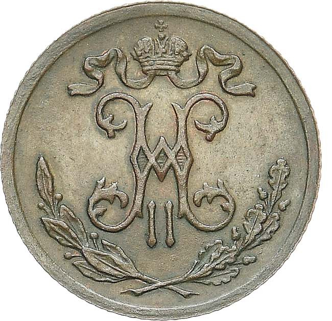 1/2 копейки 1895 года