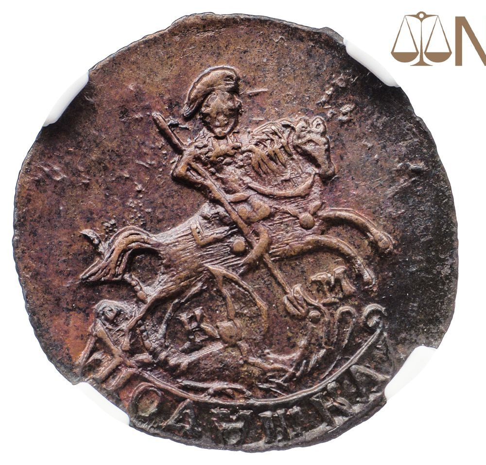 Полушка 1785 года