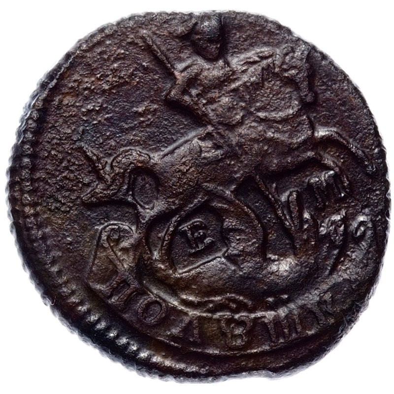 Полушка 1766 года