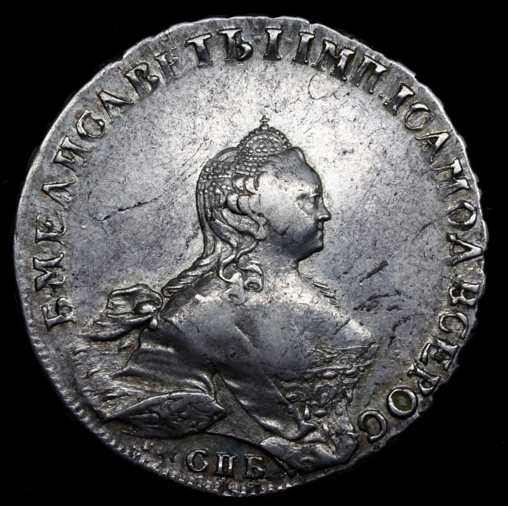 1 рубль 1754 года