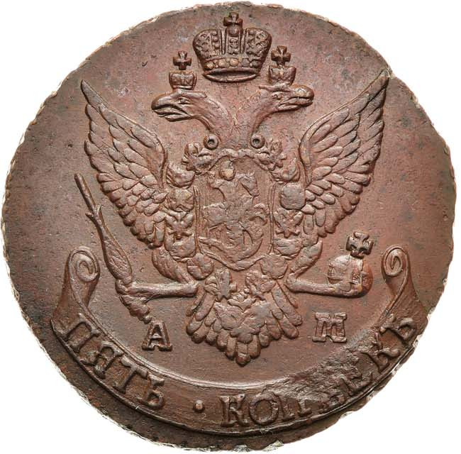 5 копеек 1791 года