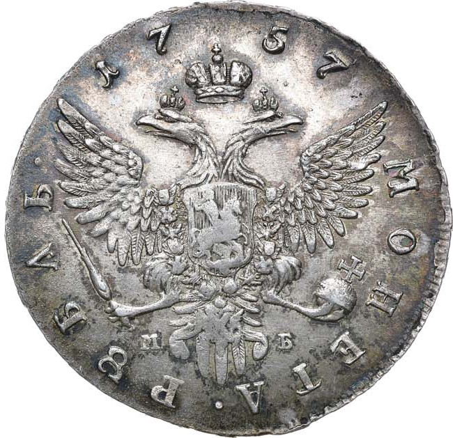 1 рубль 1757 года