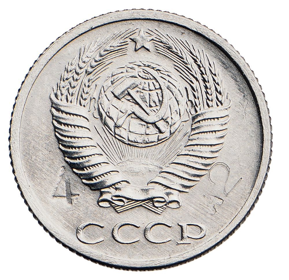 10 копеек 1956 года