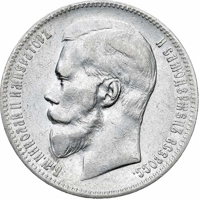 1 рубль 1898 года