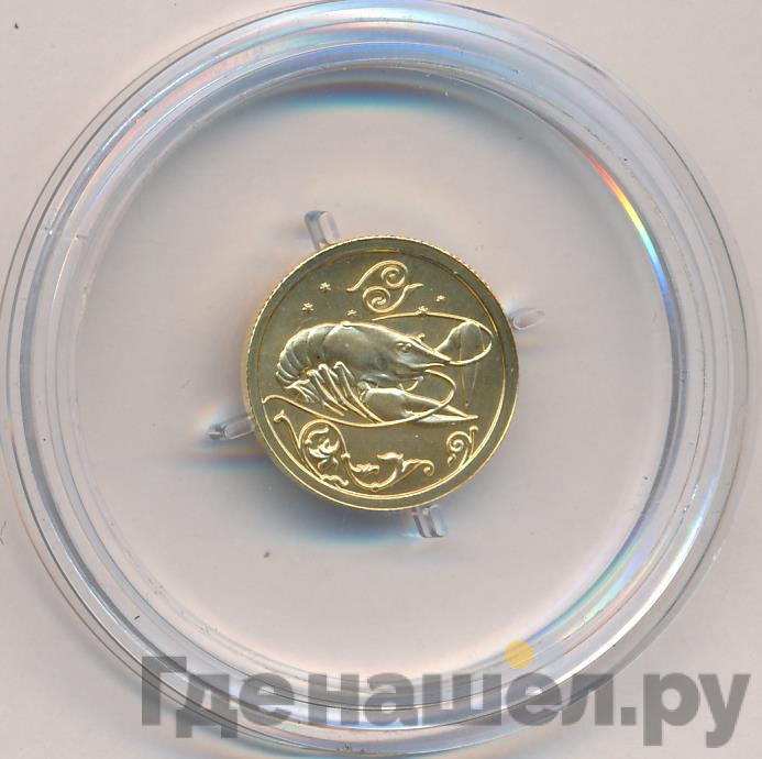 25 рублей 2005 года ММД Знаки зодиака Рак