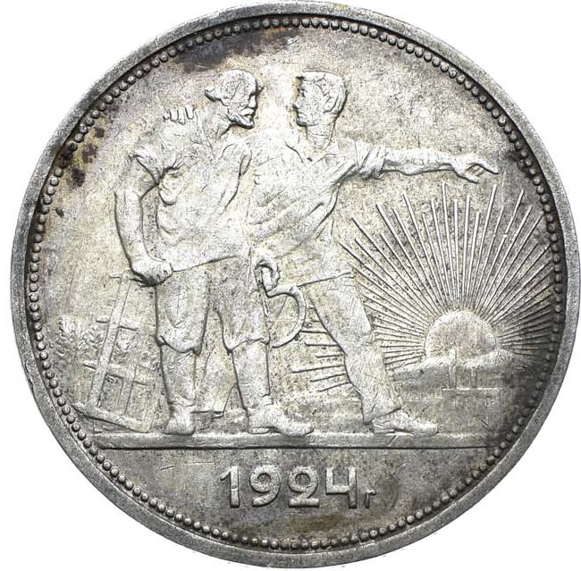 1 рубль 1924 года