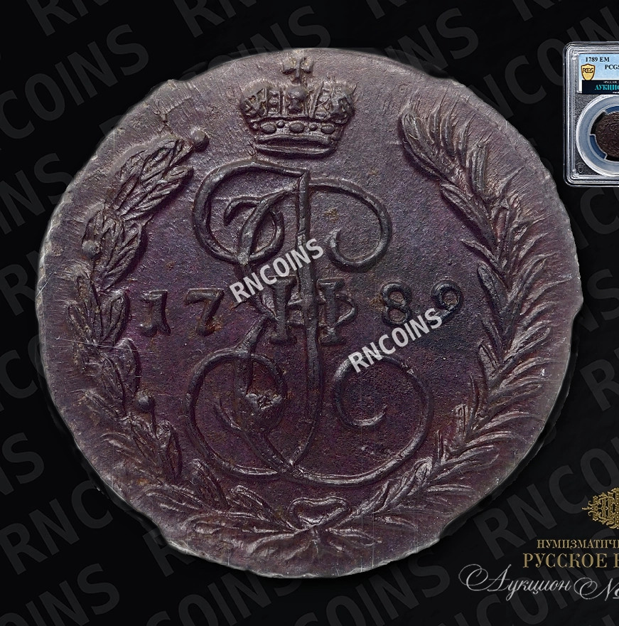 1 копейка 1789 года