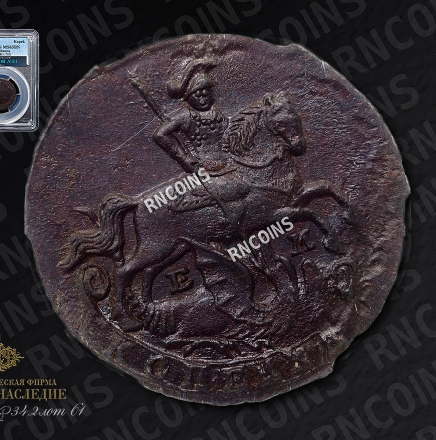 1 копейка 1789 года