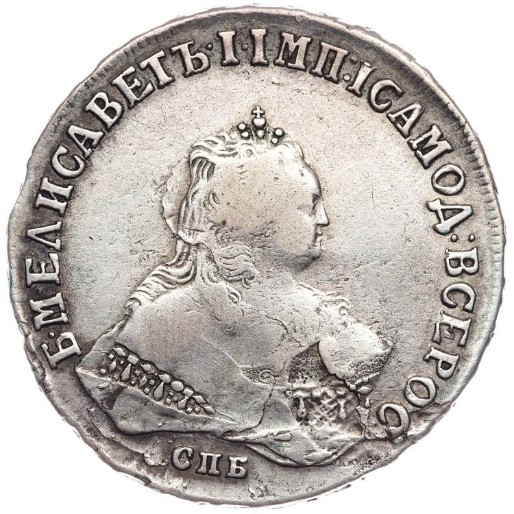 1 рубль 1748 года