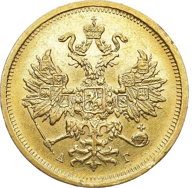 5 рублей 1884 года