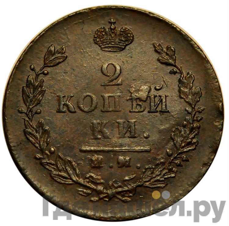2 копейки 1814 года