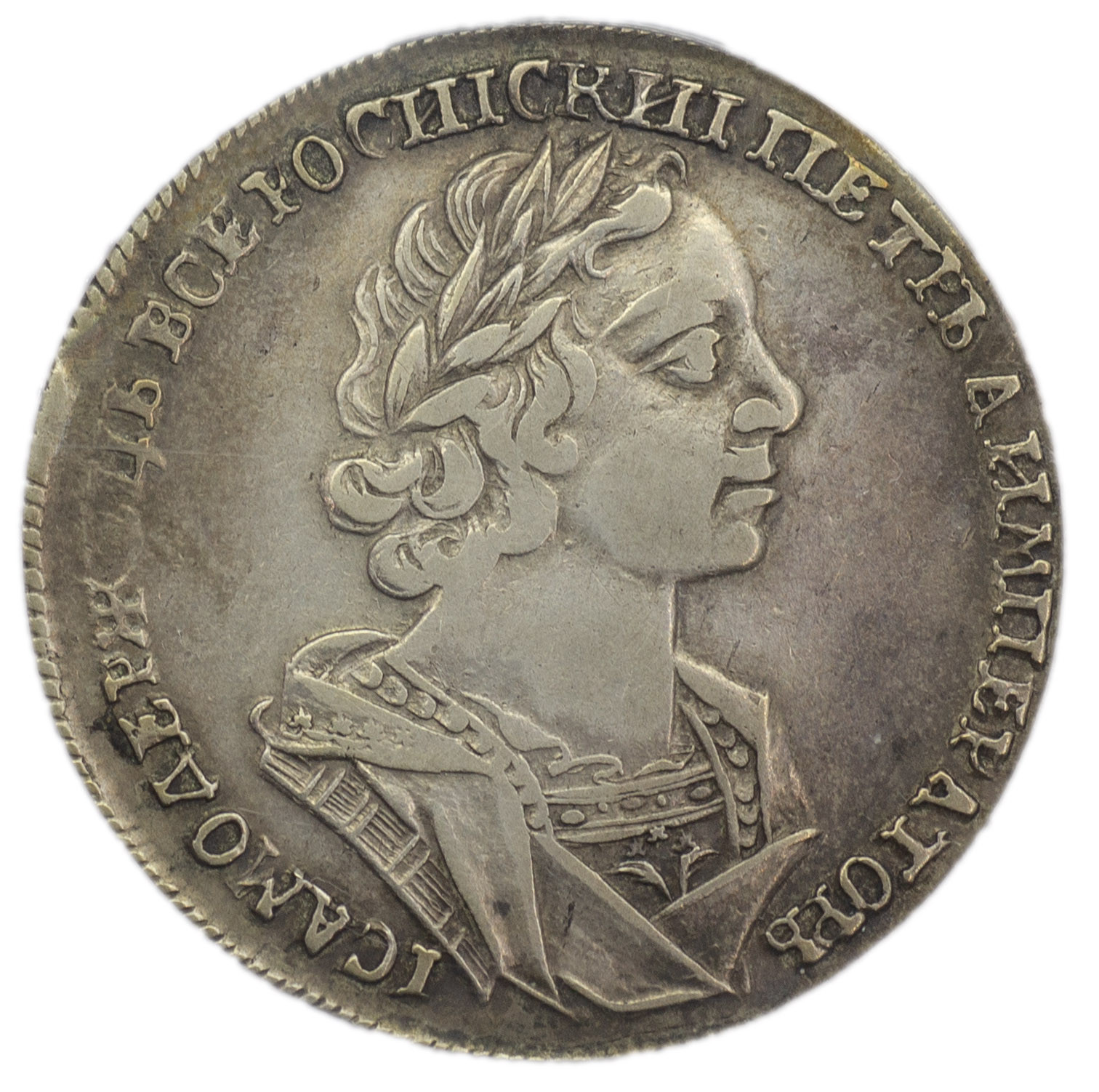 1 рубль 1725 года