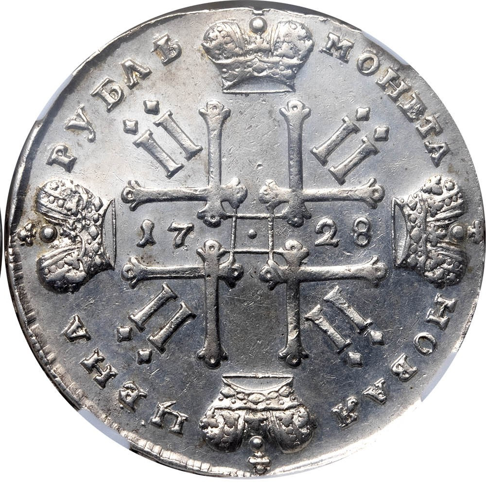 1 рубль 1728 года