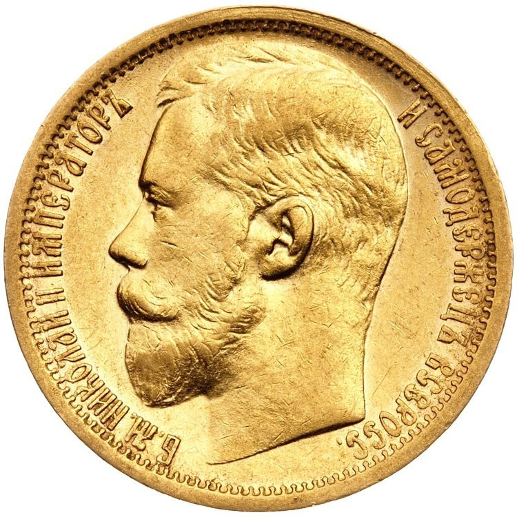 15 рублей 1897 года