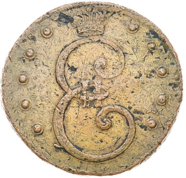 10 копеек 1796 года