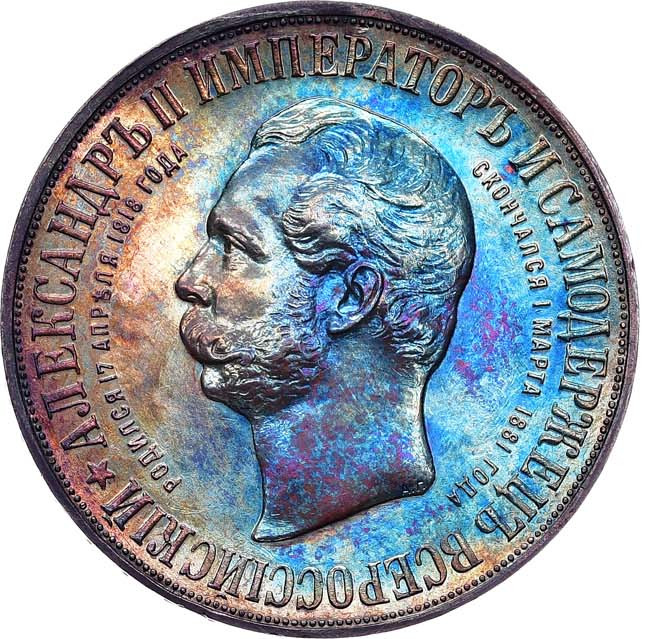 1 рубль 1898 года