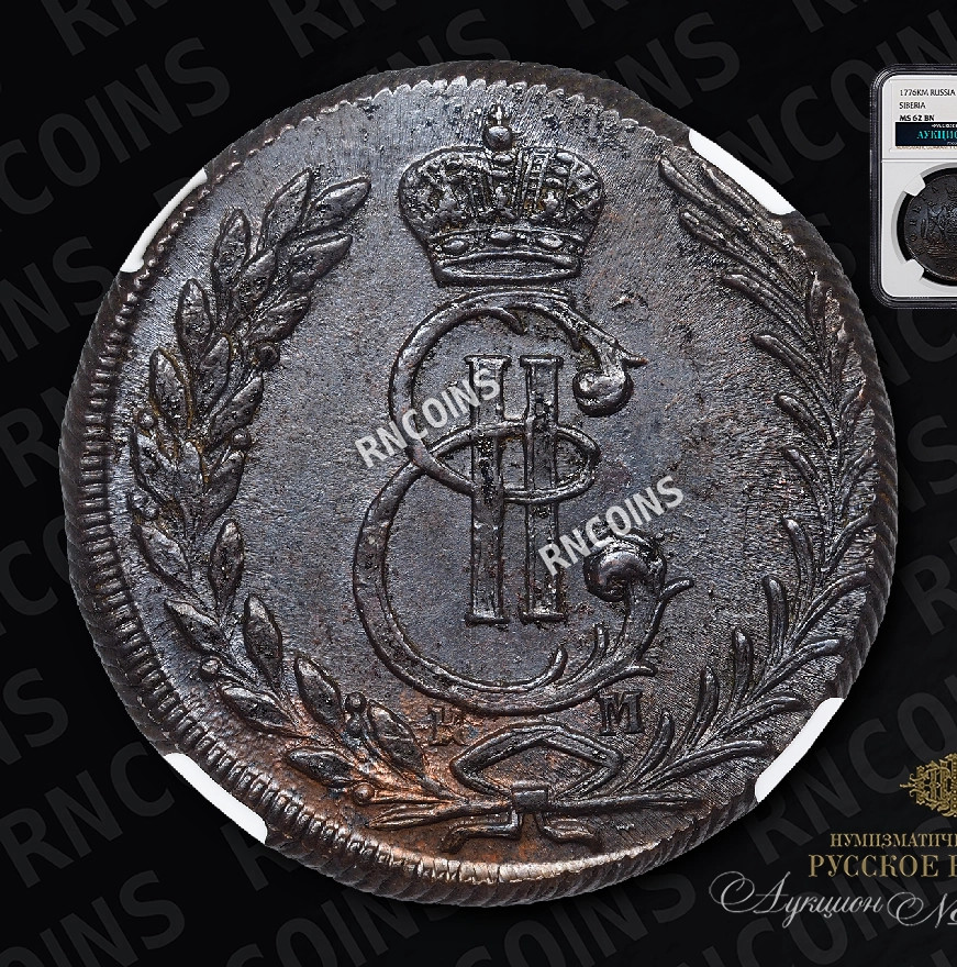 5 копеек 1776 года