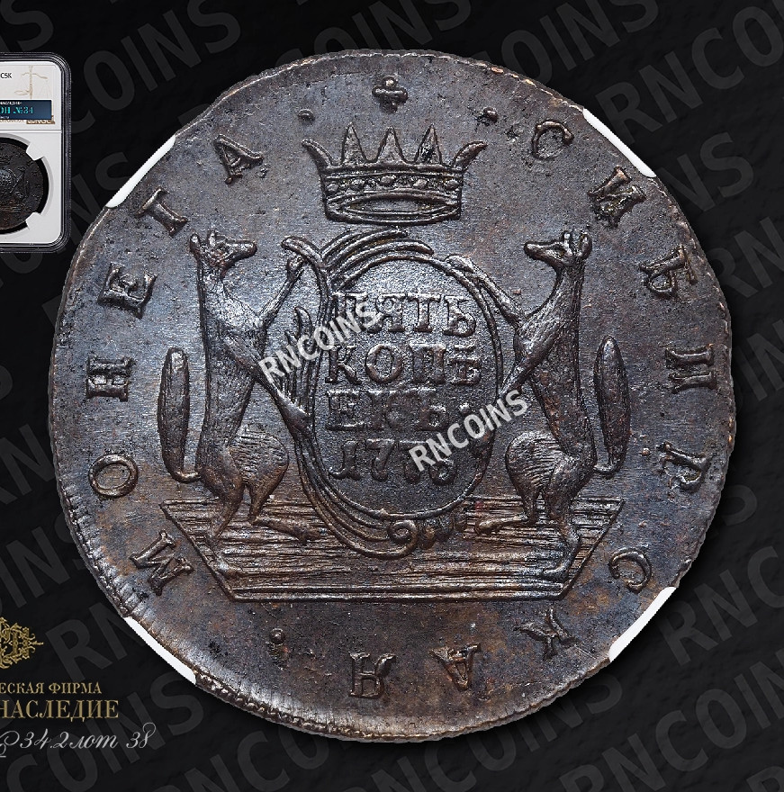 5 копеек 1776 года