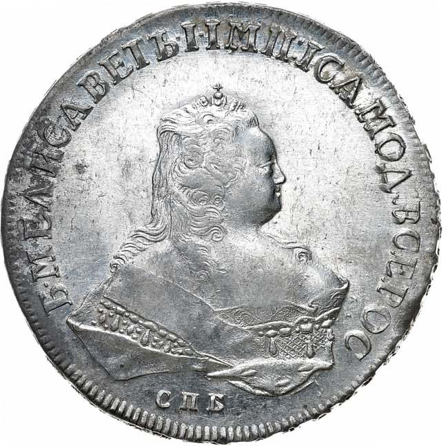 1 рубль 1752 года