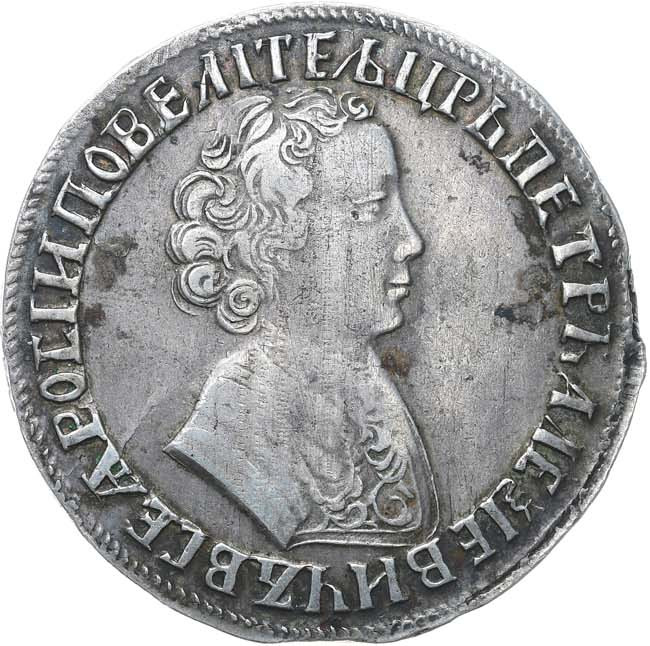 1 рубль 1705 года