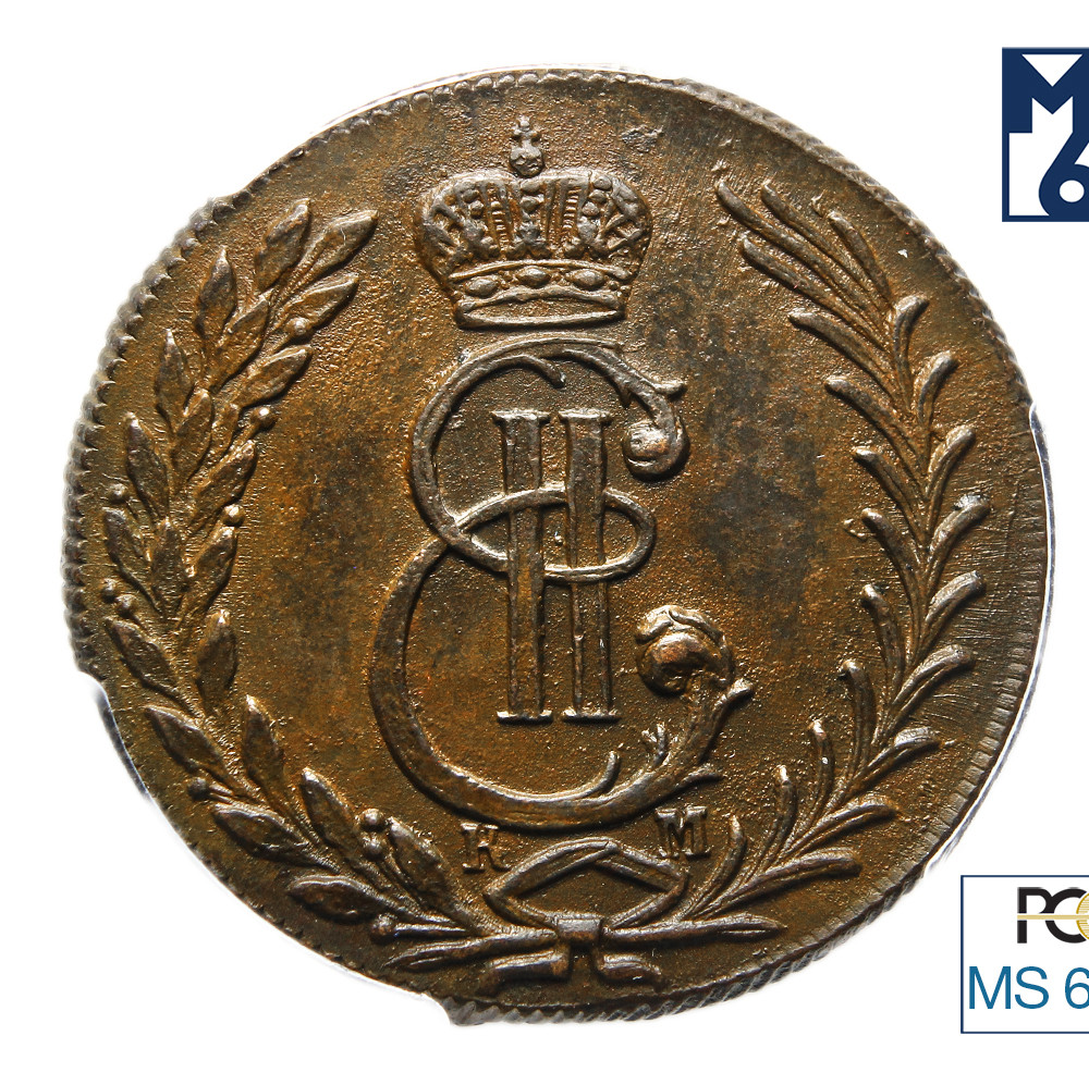 5 копеек 1777 года