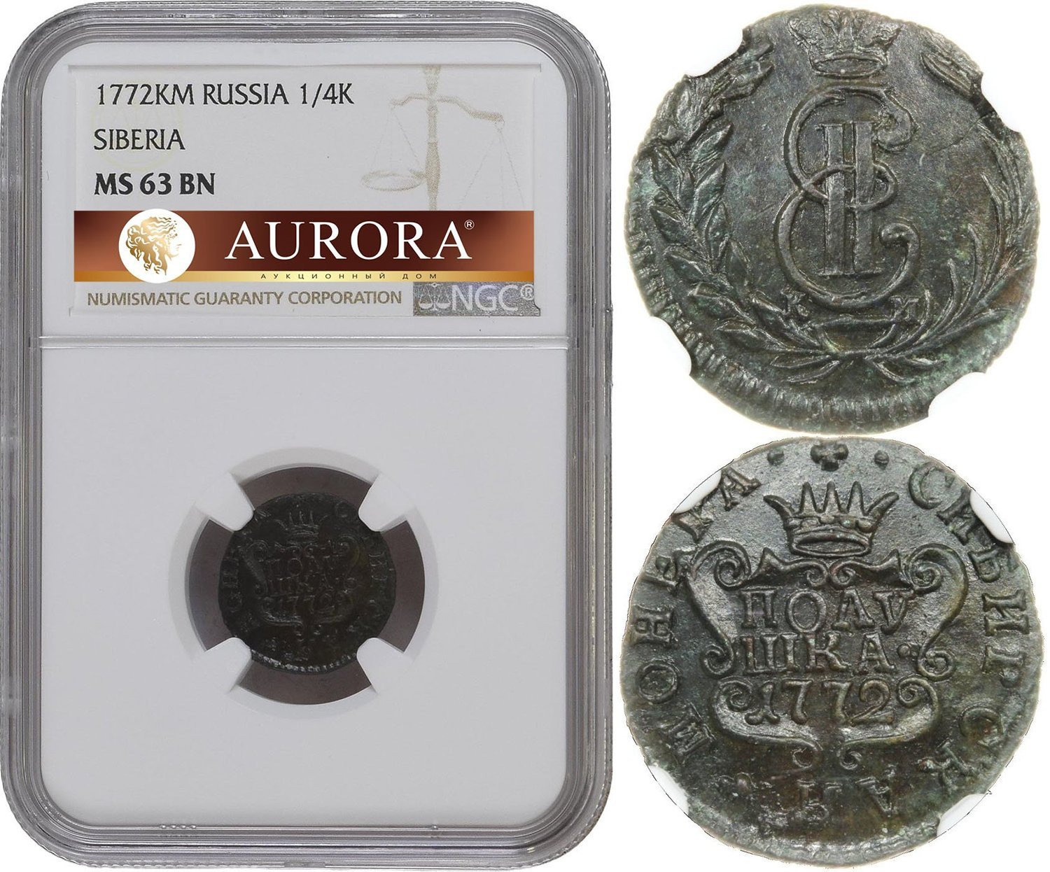 Полушка 1772 года