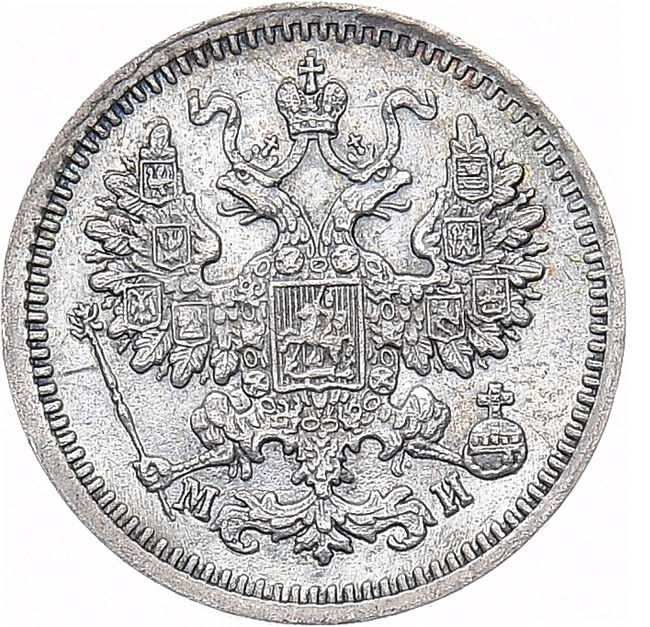 5 копеек 1861 года