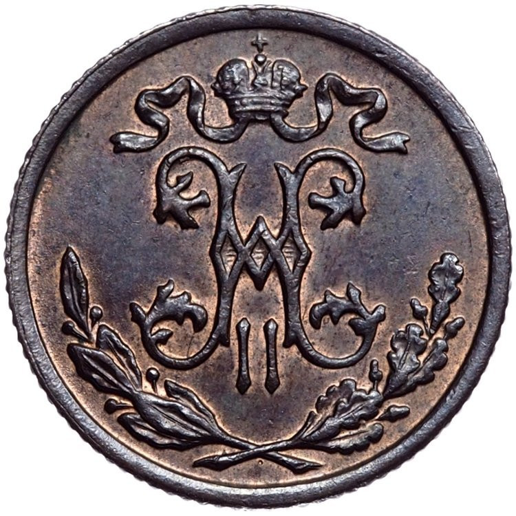 1/2 копейки 1898 года СПБ