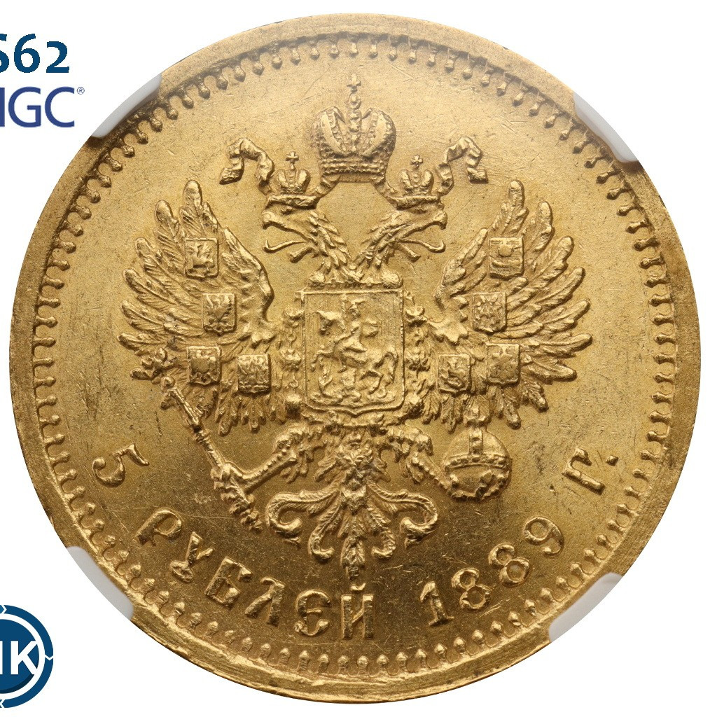 5 рублей 1889 года