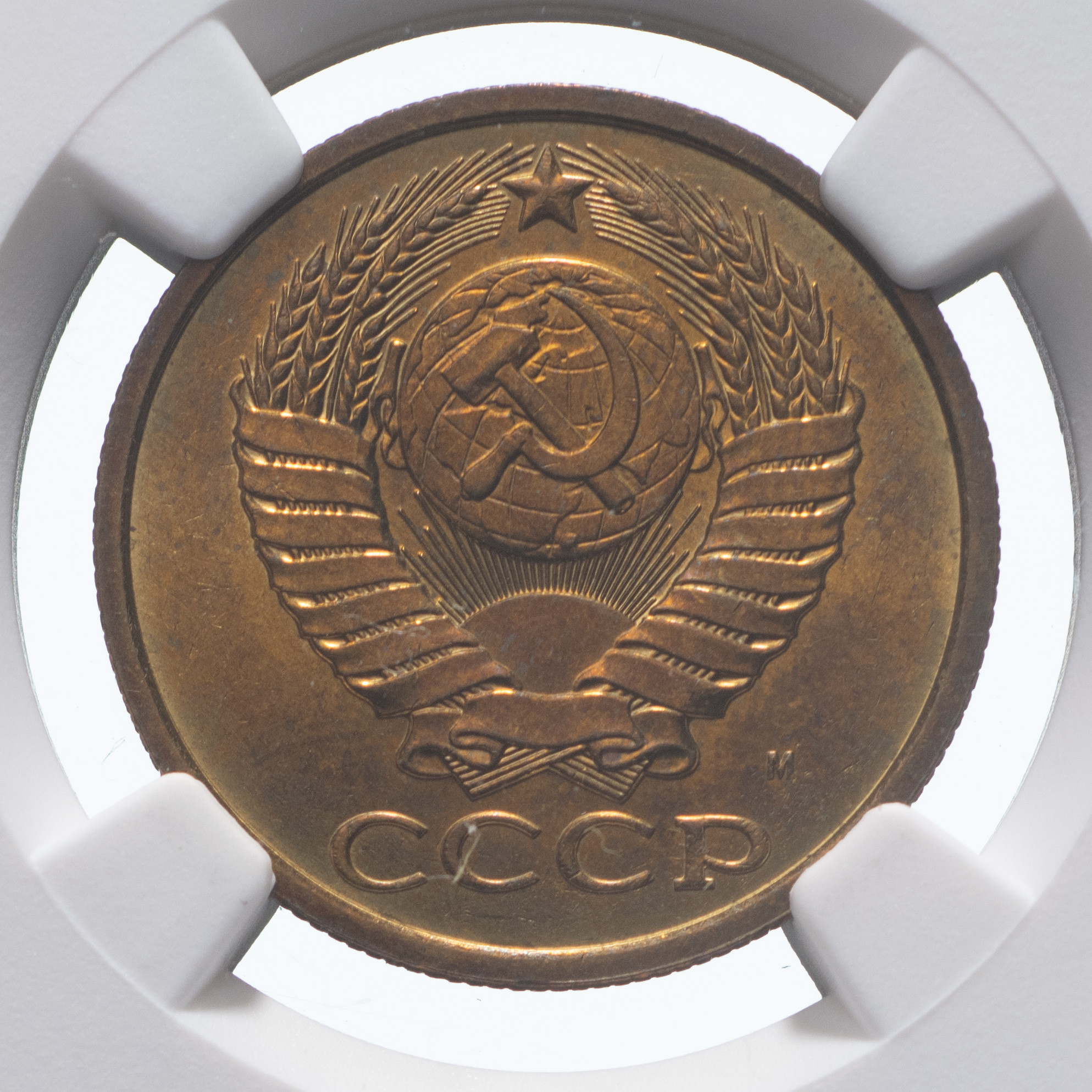 5 копеек 1991 года