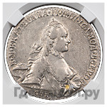 1 рубль 1763 года