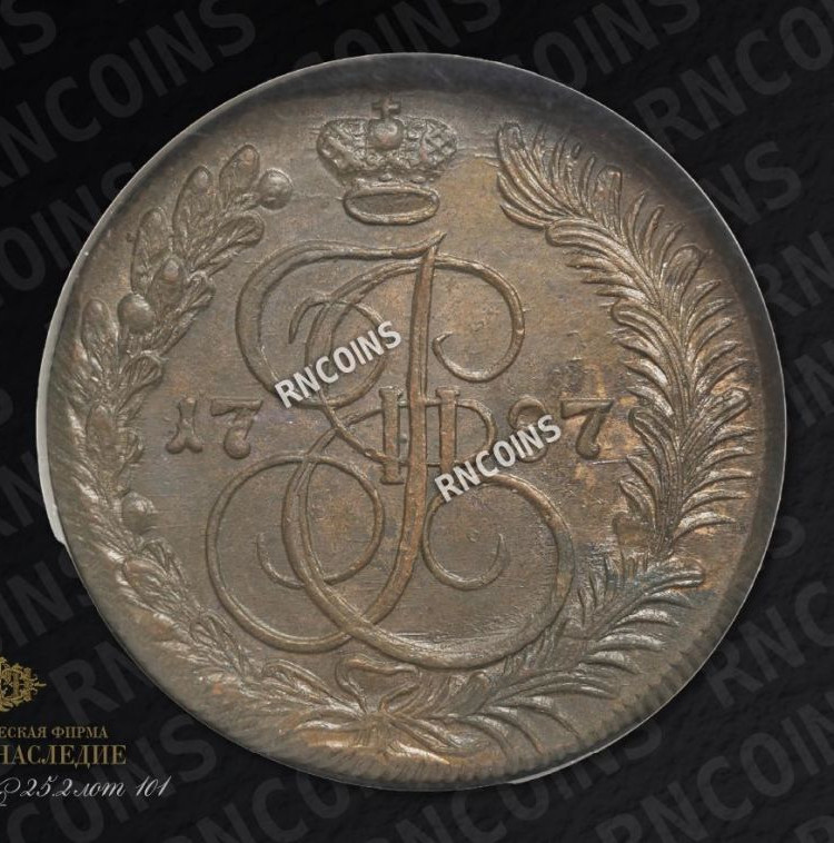 5 копеек 1787 года