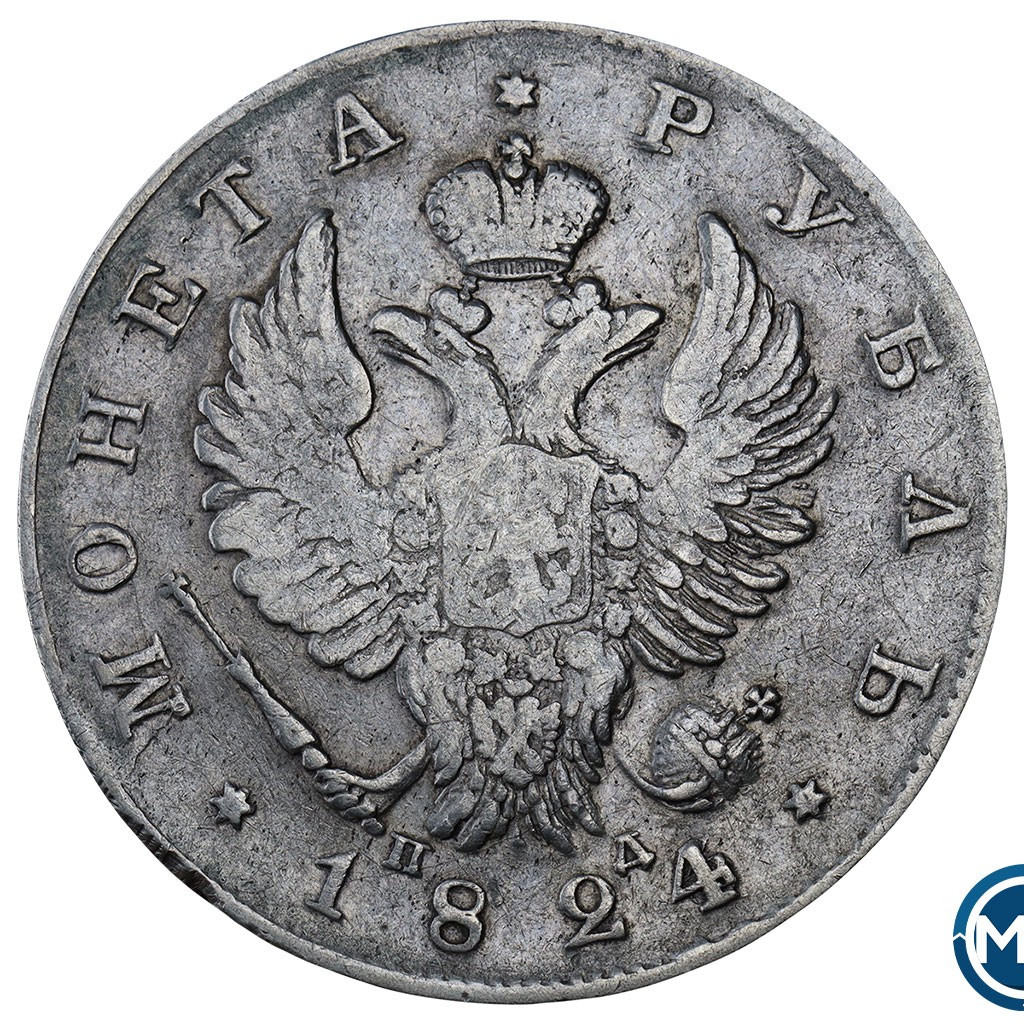 1 рубль 1824 года СПБ ПД