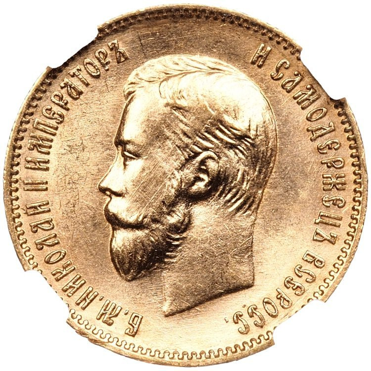 10 рублей 1903 года АР