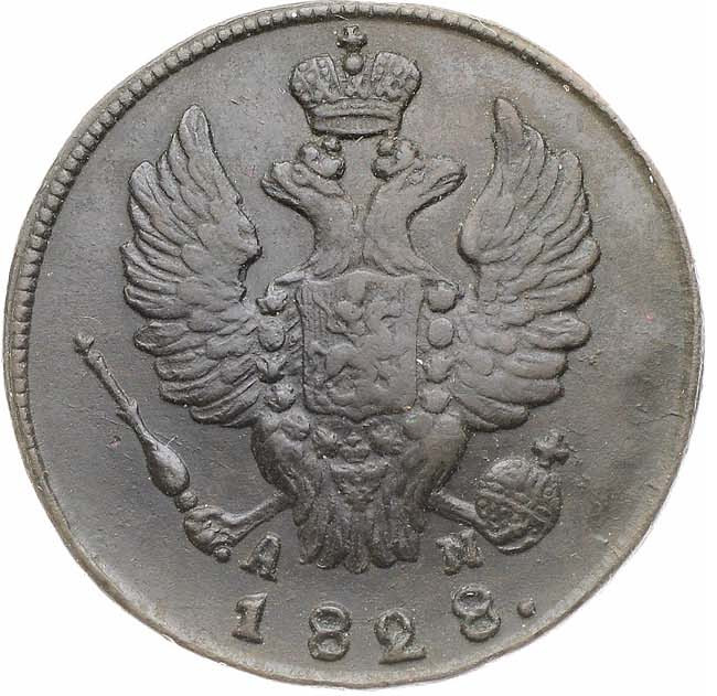 1 копейка 1828 года